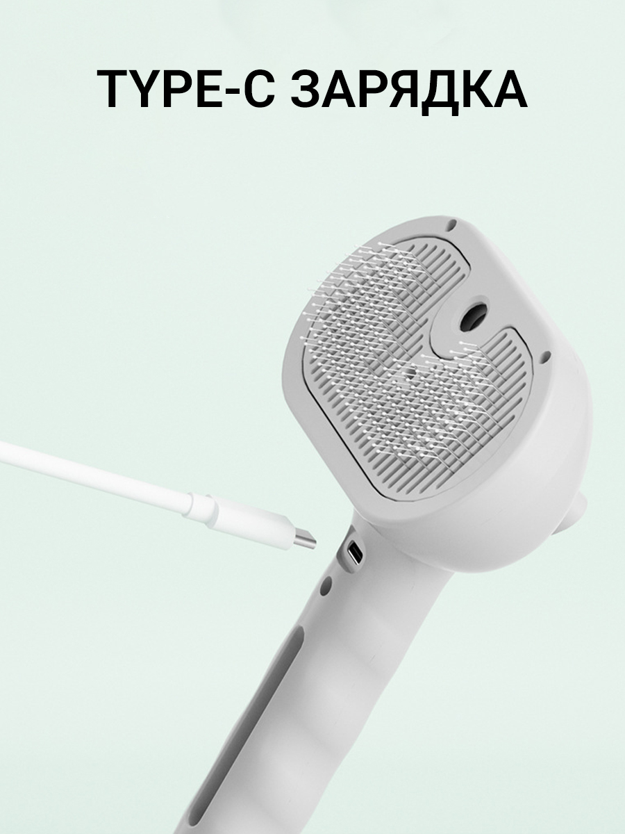 Фото товара 24627, паровая щетка для кошек и собак