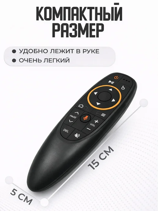 Фото товара 25348, аэромышь c голосовым управлением пульт g10